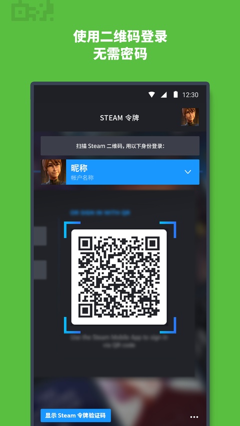 Steam手机应用