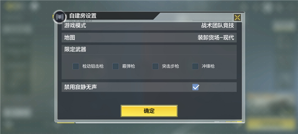 使命召唤越南服