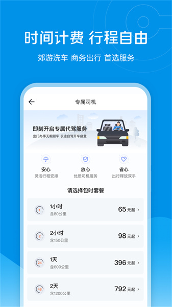 E代驾司机端