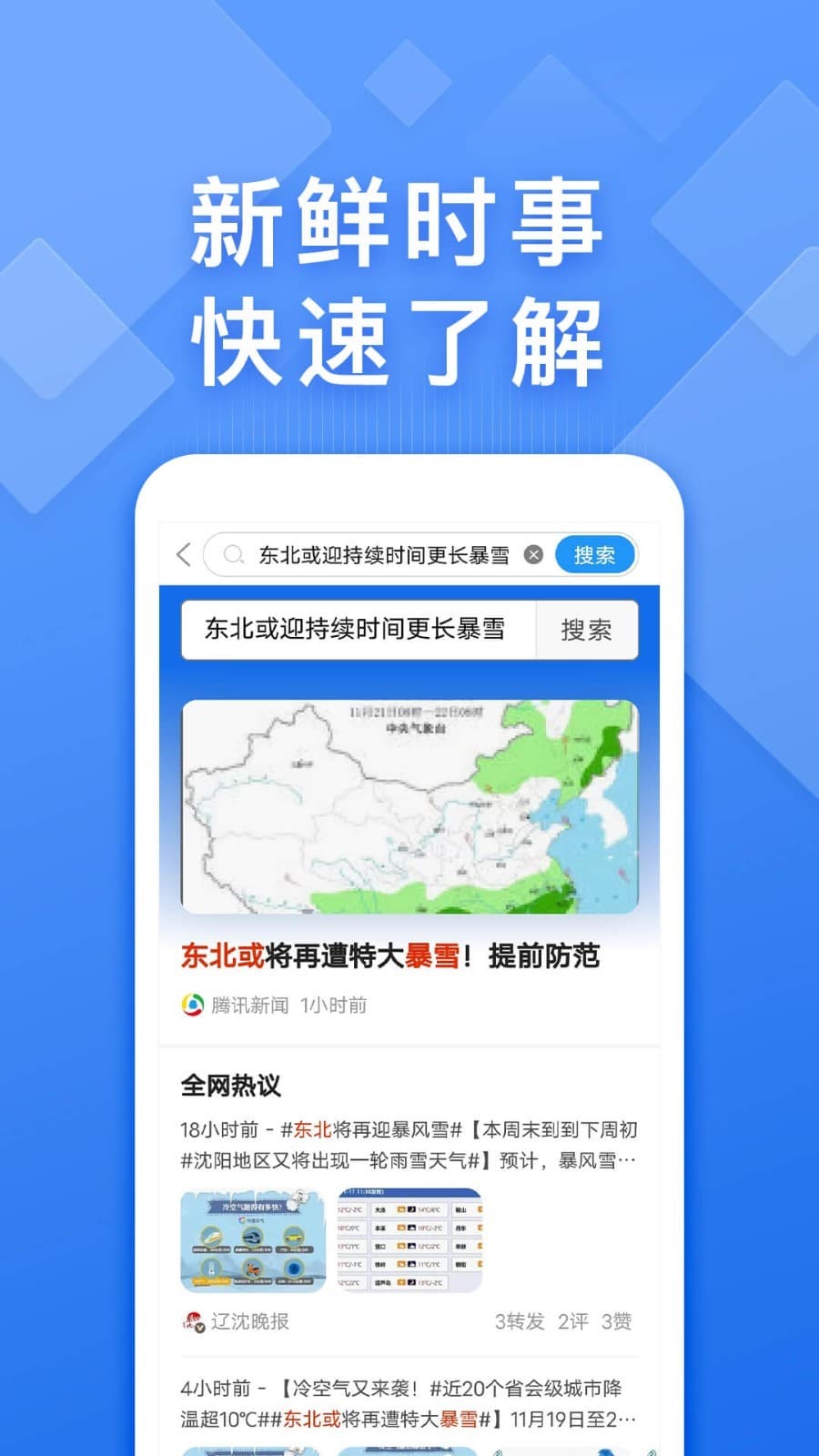 快搜浏览器安卓版