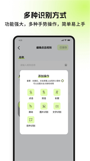 自动精灵手机版