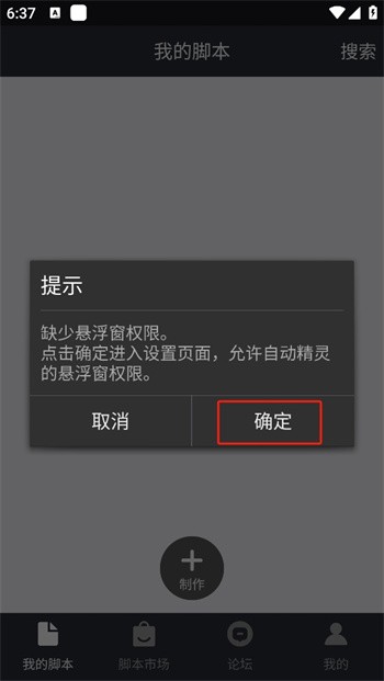 自动精灵手机版