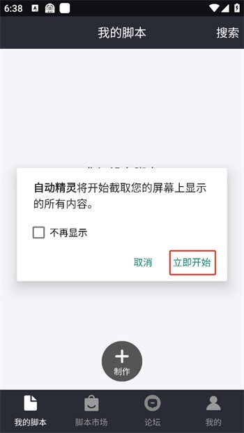 自动精灵手机版