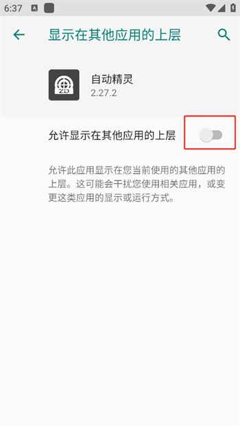 自动精灵手机版