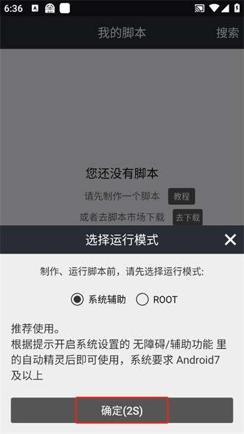 自动精灵手机版
