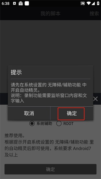 自动精灵手机版