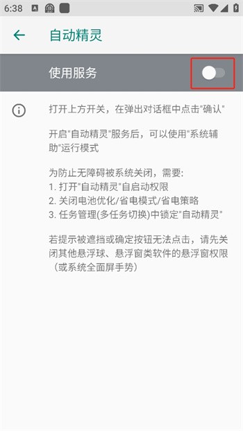 自动精灵手机版
