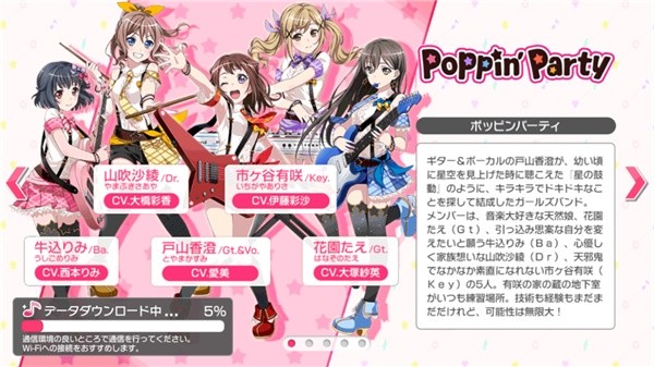 BanG Dream日服