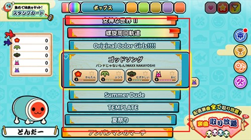 太鼓达人中文版