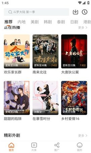 风筝影视免费版