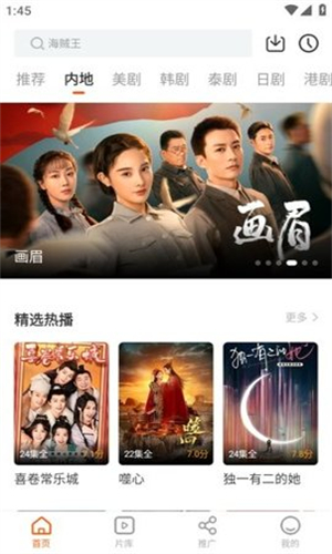 风筝影视免费版