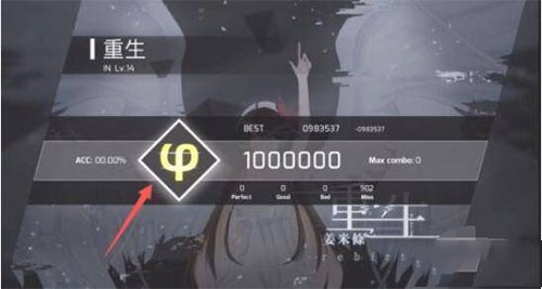 Phigros手机版