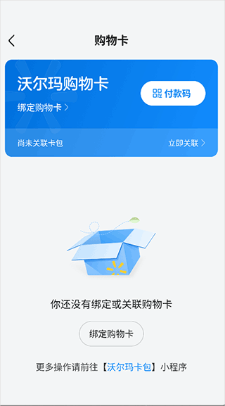 沃尔玛超市网上购物