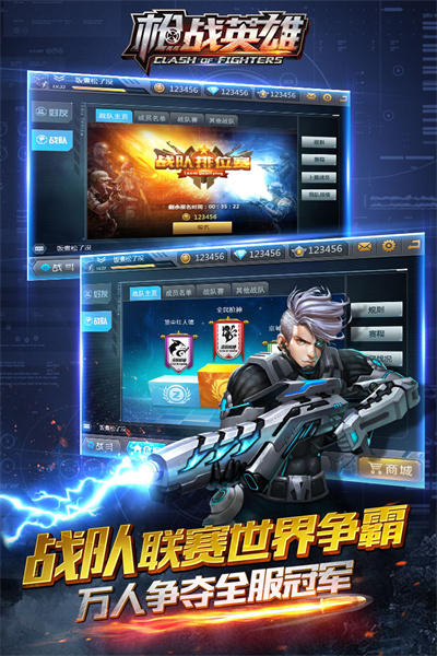 枪战英雄最新版