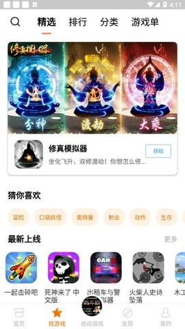 悟空游戏厅电视版