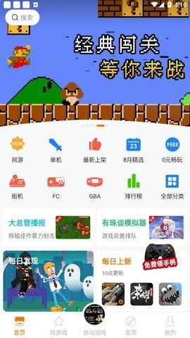 悟空游戏厅电视版