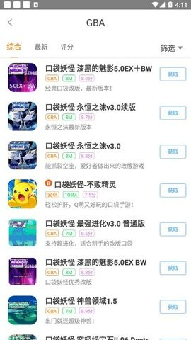 悟空游戏厅电视版