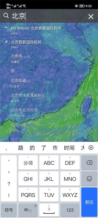 Windy天气预报