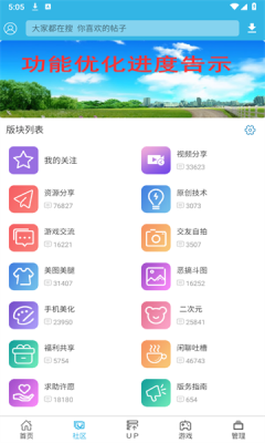 软件天空