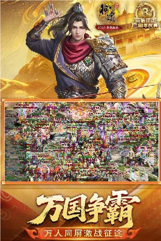 原始征途九游版