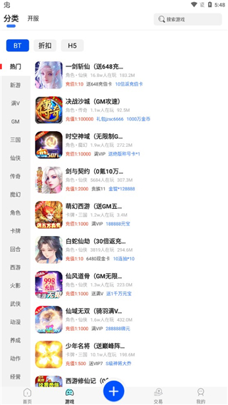 乐嗨嗨游戏盒子