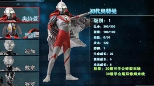 奥特曼激斗传无敌版