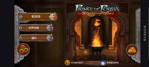 波斯王子影与火中文版