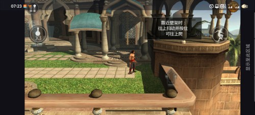 波斯王子影与火中文版