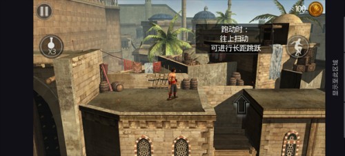 波斯王子影与火中文版