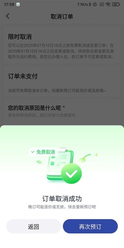 艺龙旅行旧版本