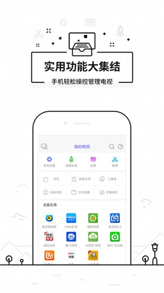 悟空遥控器电视版