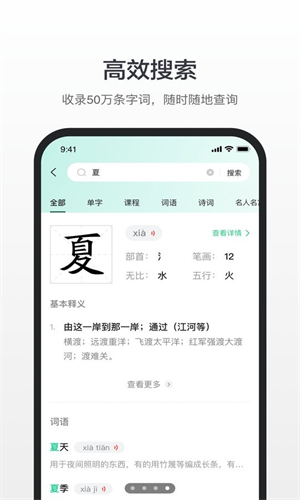 百度汉语历史版本