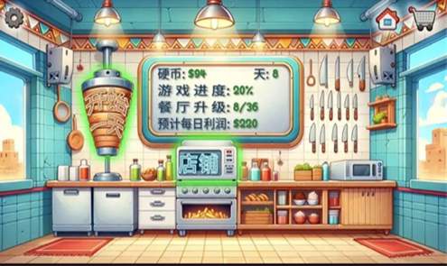 沙威玛卷饼官方版