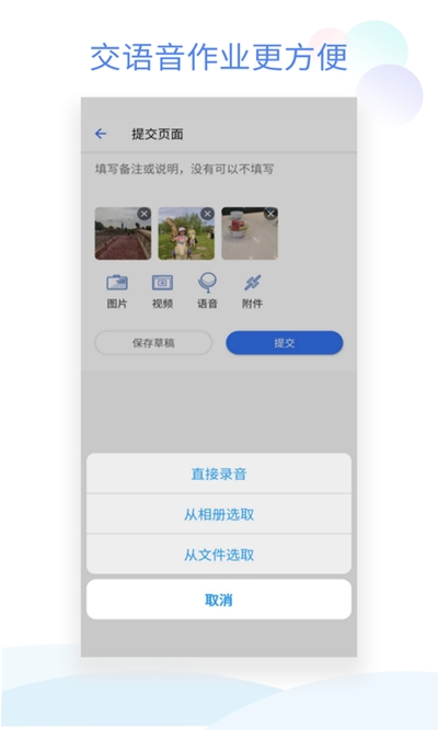班级小管家app官方版