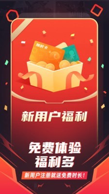 随乐游云安卓直装版