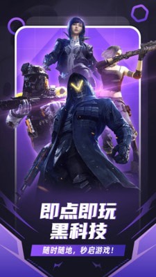 随乐游云安卓直装版