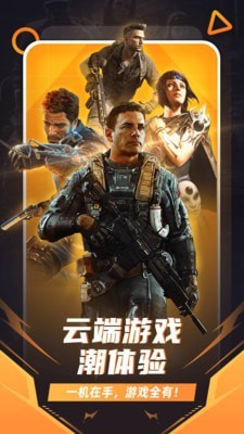 随乐游云安卓直装版