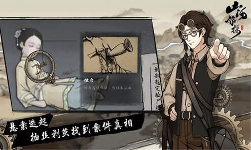 山河旅探免费版