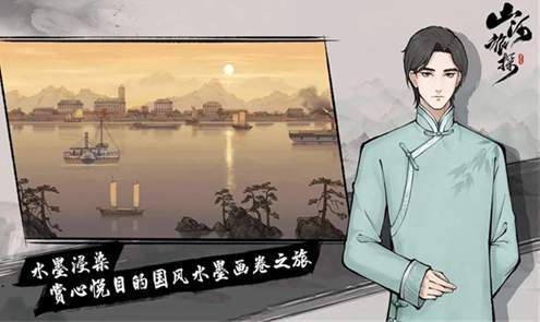山河旅探免费版
