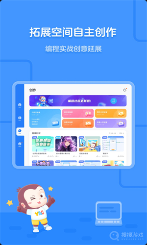 猿编程平板端app