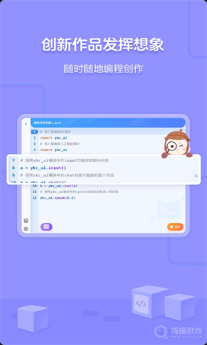 猿编程平板端app