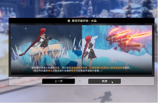 二重螺旋冰晶怎么破坏 二重螺旋冰晶作用详解