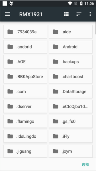 Foobar2000安卓中文版
