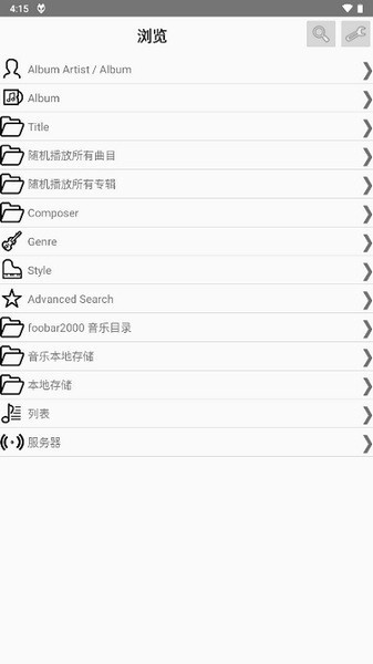 Foobar2000安卓中文版