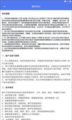 护林员巡检