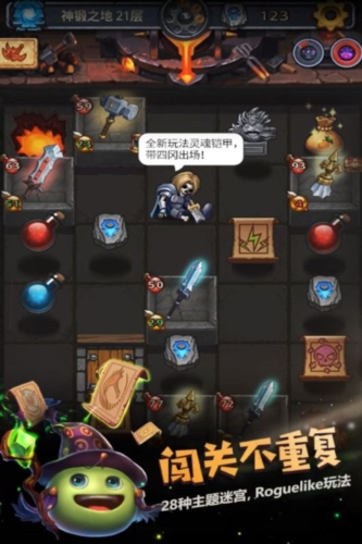 不思议迷宫七周年版