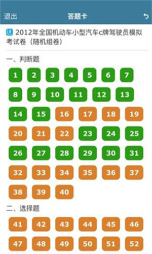 考试酷app最新版