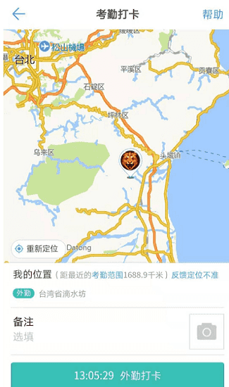 钉钉打卡虚拟位置软件免费版