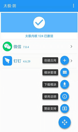 钉钉打卡虚拟位置软件免费版