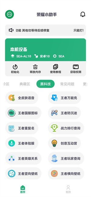 荣耀小助手3.0最新版下载